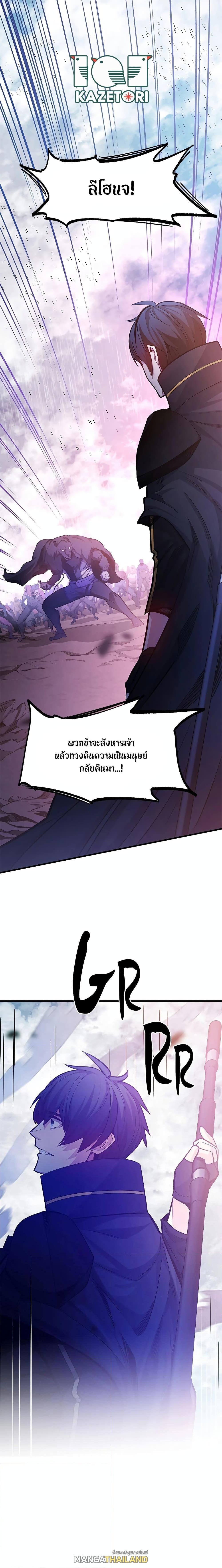 The Tutorial is Too Hard ตอนที่ 156 แปลไทยแปลไทย รูปที่ 1