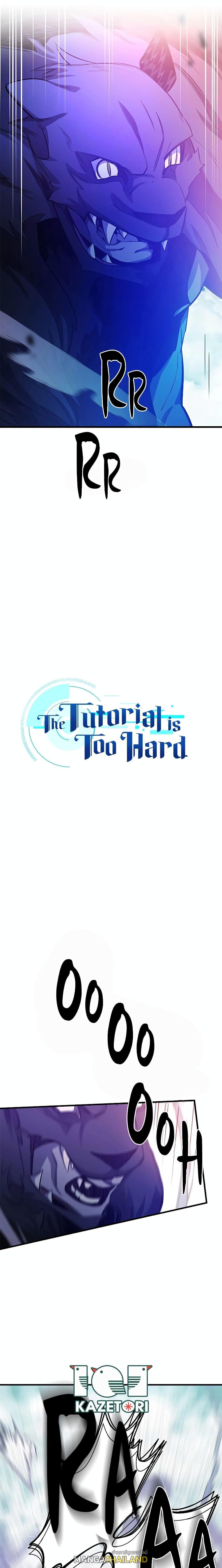 The Tutorial is Too Hard ตอนที่ 156 แปลไทยแปลไทย รูปที่ 2