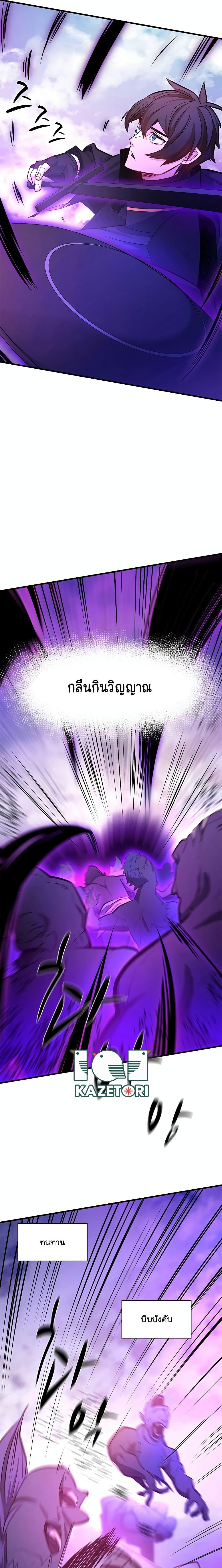 The Tutorial is Too Hard ตอนที่ 156 แปลไทยแปลไทย รูปที่ 6