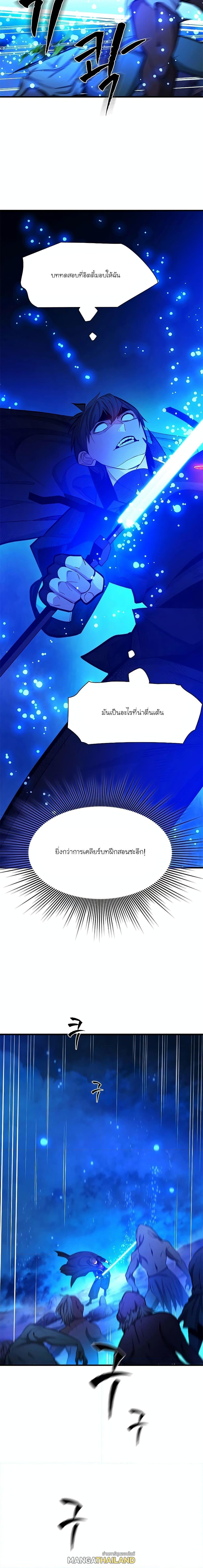 The Tutorial is Too Hard ตอนที่ 158 แปลไทยแปลไทย รูปที่ 15