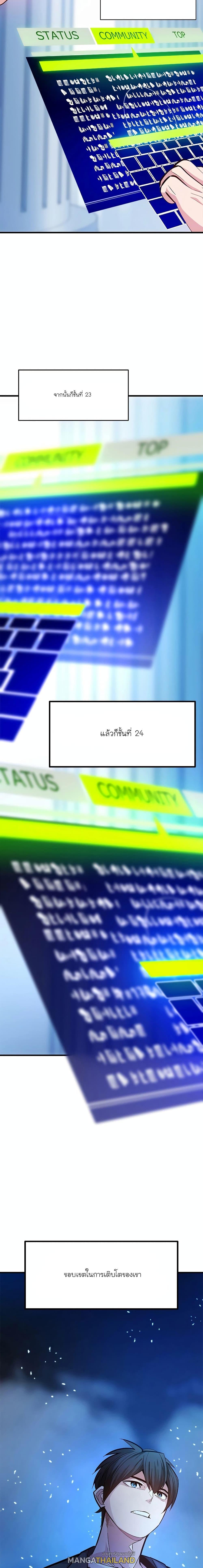 The Tutorial is Too Hard ตอนที่ 158 แปลไทยแปลไทย รูปที่ 26