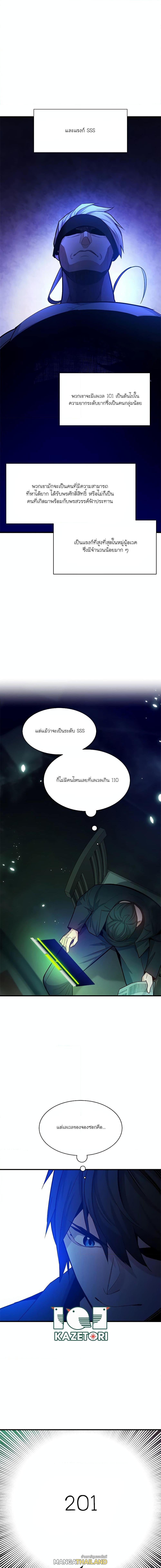 The Tutorial is Too Hard ตอนที่ 159 แปลไทยแปลไทย รูปที่ 6