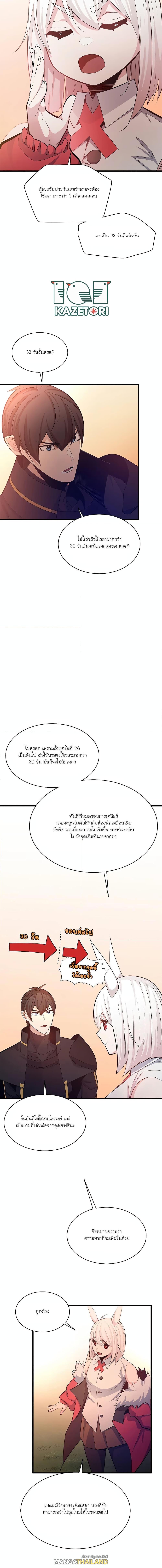 The Tutorial is Too Hard ตอนที่ 161 แปลไทยแปลไทย รูปที่ 7