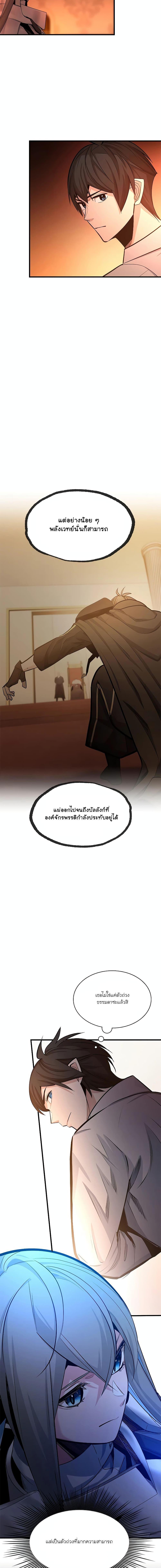 The Tutorial is Too Hard ตอนที่ 163 แปลไทยแปลไทย รูปที่ 13