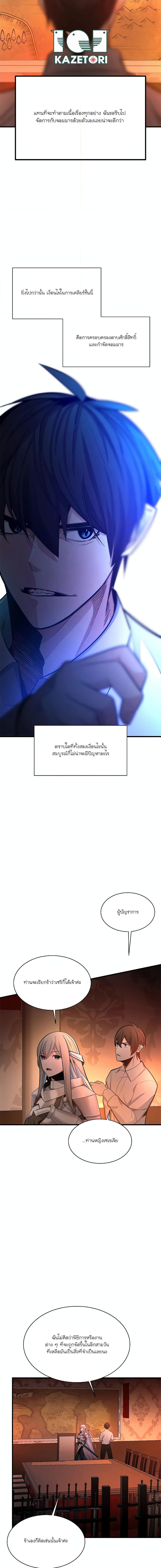 The Tutorial is Too Hard ตอนที่ 163 แปลไทยแปลไทย รูปที่ 16