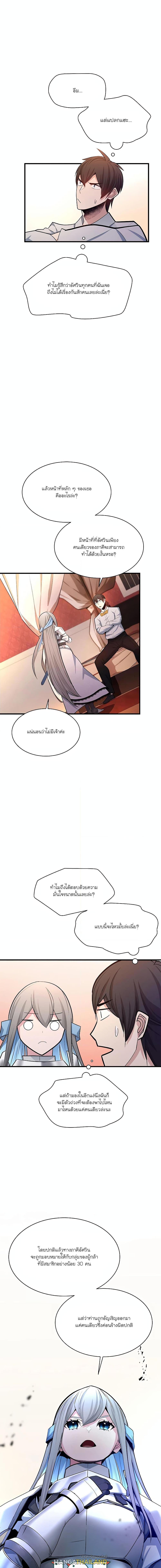 The Tutorial is Too Hard ตอนที่ 163 แปลไทยแปลไทย รูปที่ 4