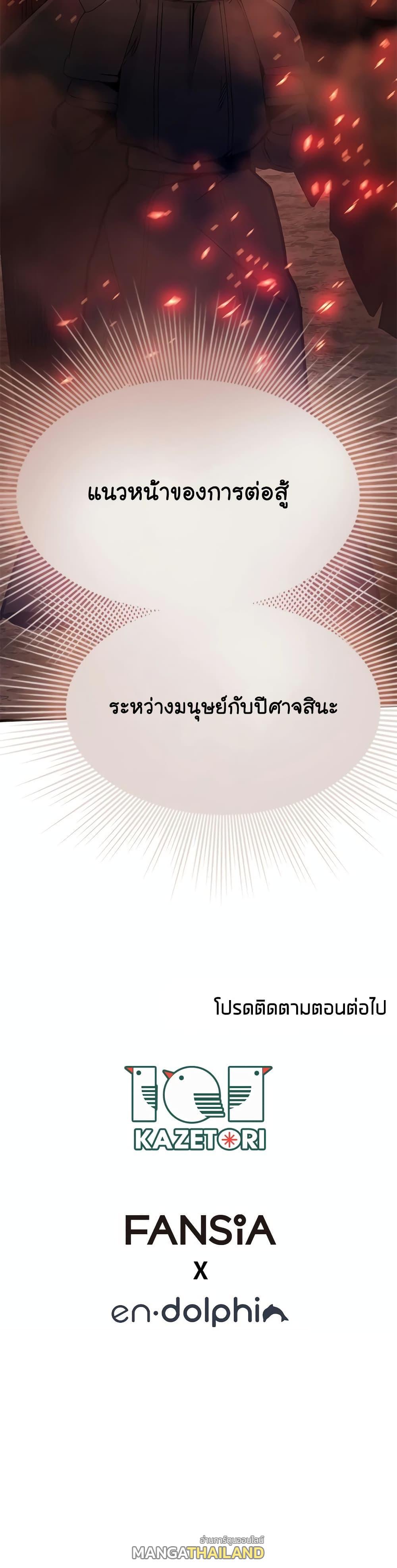 The Tutorial is Too Hard ตอนที่ 164 แปลไทยแปลไทย รูปที่ 50