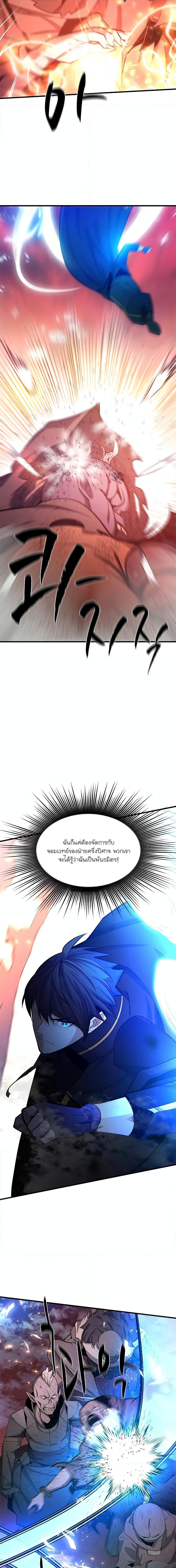 The Tutorial is Too Hard ตอนที่ 165 แปลไทยแปลไทย รูปที่ 16