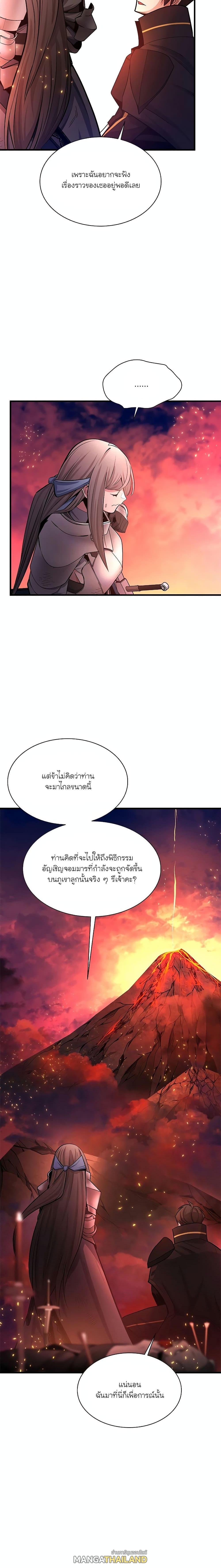 The Tutorial is Too Hard ตอนที่ 166 แปลไทยแปลไทย รูปที่ 15