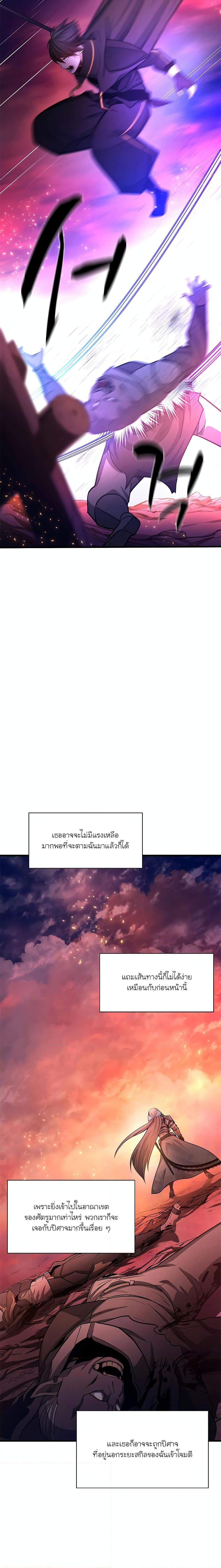 The Tutorial is Too Hard ตอนที่ 166 แปลไทยแปลไทย รูปที่ 23