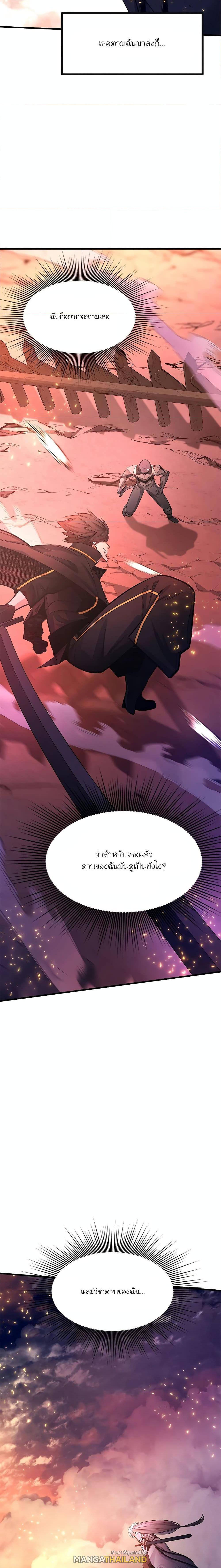 The Tutorial is Too Hard ตอนที่ 166 แปลไทยแปลไทย รูปที่ 25