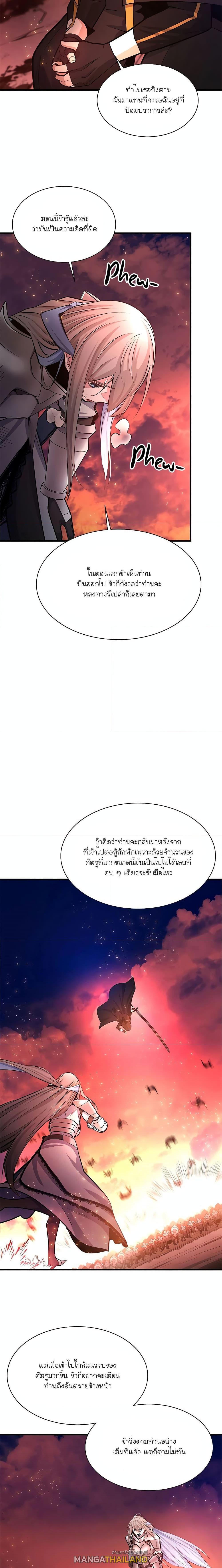 The Tutorial is Too Hard ตอนที่ 166 แปลไทยแปลไทย รูปที่ 5