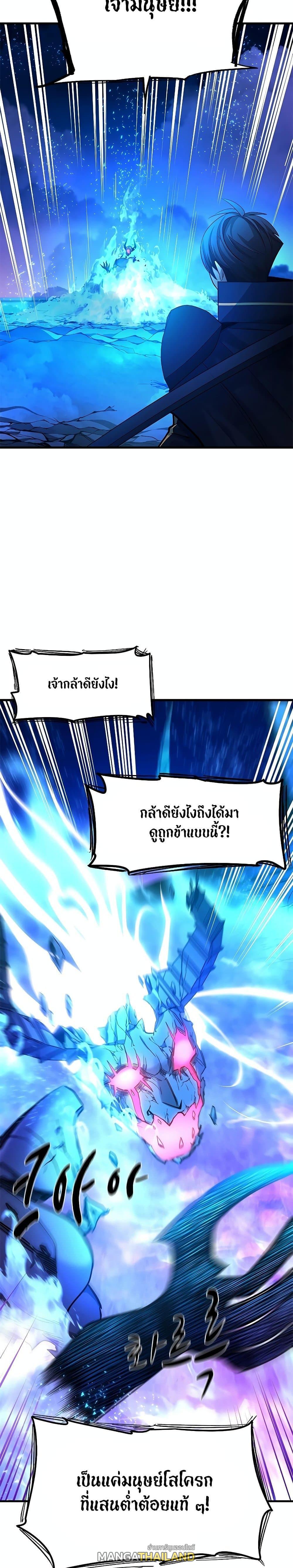 The Tutorial is Too Hard ตอนที่ 170 แปลไทยแปลไทย รูปที่ 31