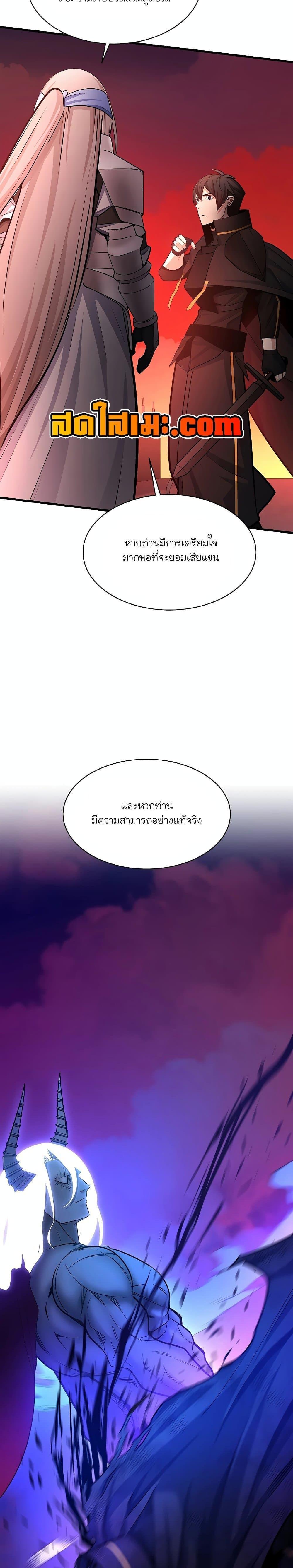 The Tutorial is Too Hard ตอนที่ 170 แปลไทยแปลไทย รูปที่ 6