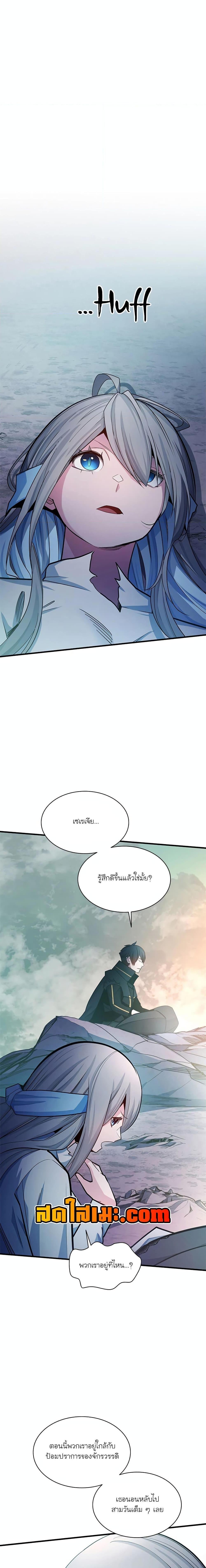 The Tutorial is Too Hard ตอนที่ 172 แปลไทยแปลไทย รูปที่ 20