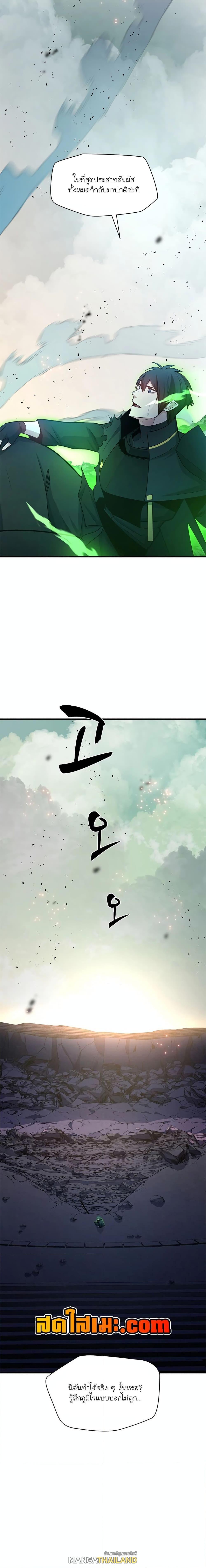 The Tutorial is Too Hard ตอนที่ 172 แปลไทยแปลไทย รูปที่ 6