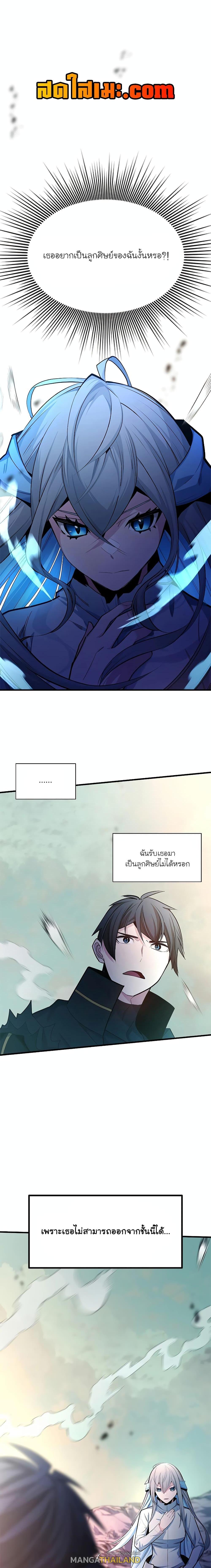 The Tutorial is Too Hard ตอนที่ 173 แปลไทยแปลไทย รูปที่ 1