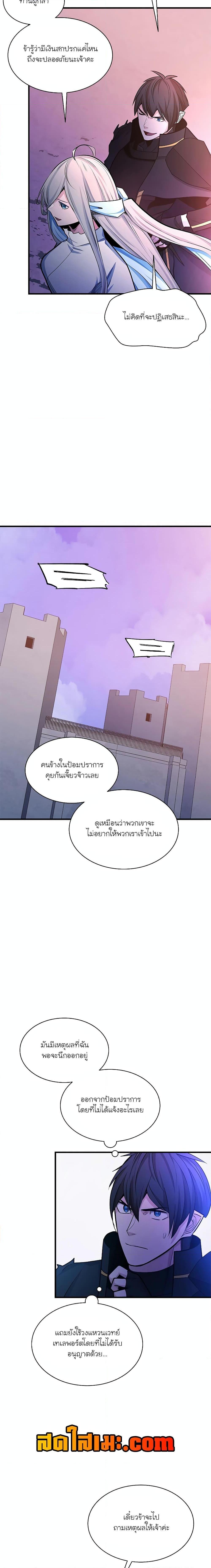 The Tutorial is Too Hard ตอนที่ 173 แปลไทยแปลไทย รูปที่ 16