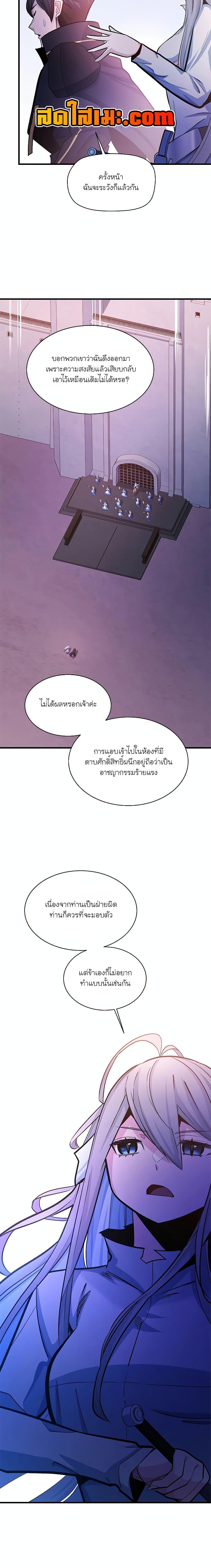 The Tutorial is Too Hard ตอนที่ 173 แปลไทยแปลไทย รูปที่ 22