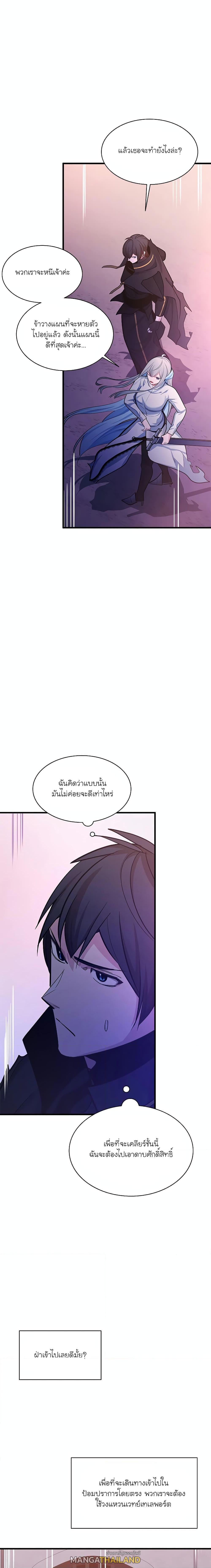 The Tutorial is Too Hard ตอนที่ 173 แปลไทยแปลไทย รูปที่ 23