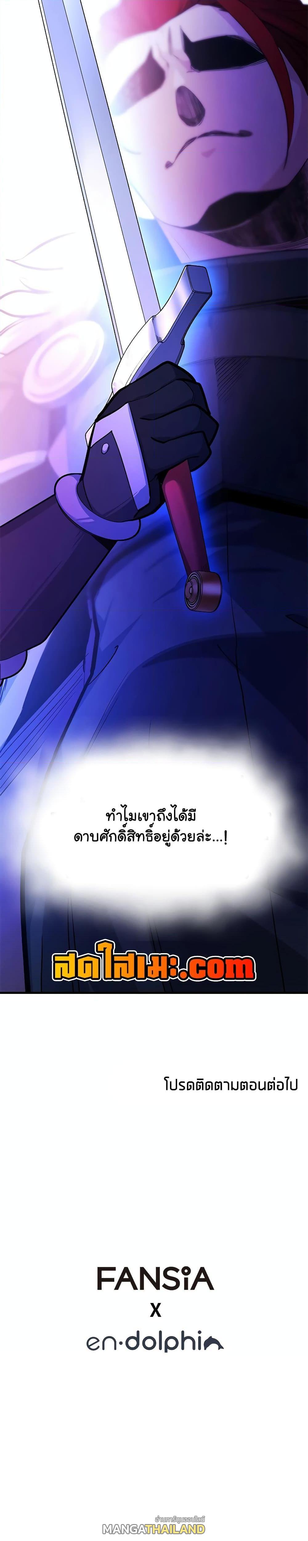 The Tutorial is Too Hard ตอนที่ 173 แปลไทยแปลไทย รูปที่ 27