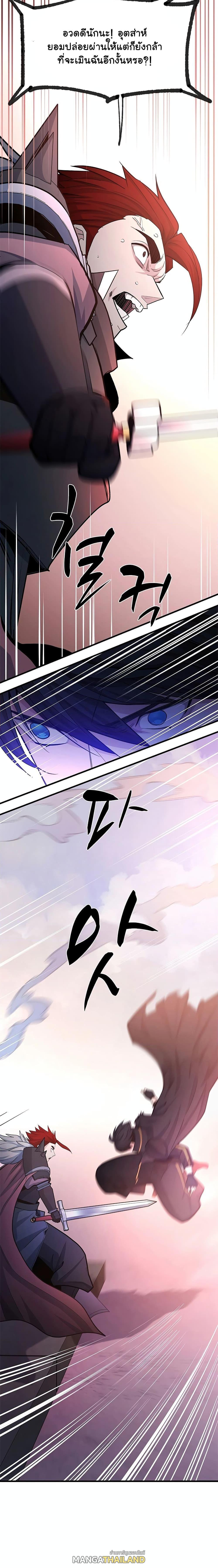 The Tutorial is Too Hard ตอนที่ 174 แปลไทยแปลไทย รูปที่ 10
