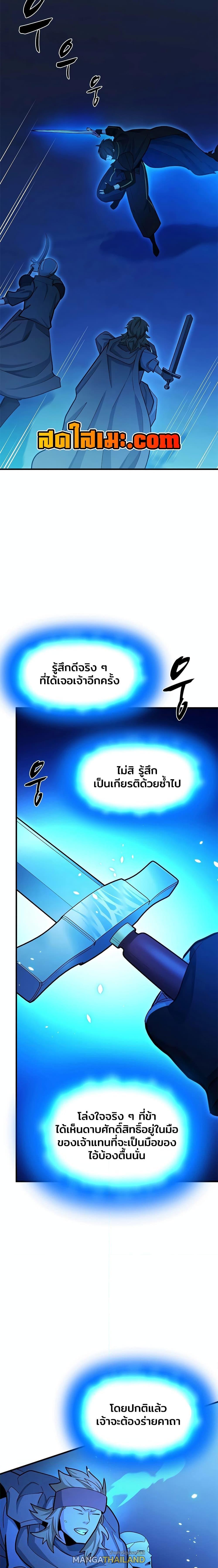 The Tutorial is Too Hard ตอนที่ 174 แปลไทยแปลไทย รูปที่ 16