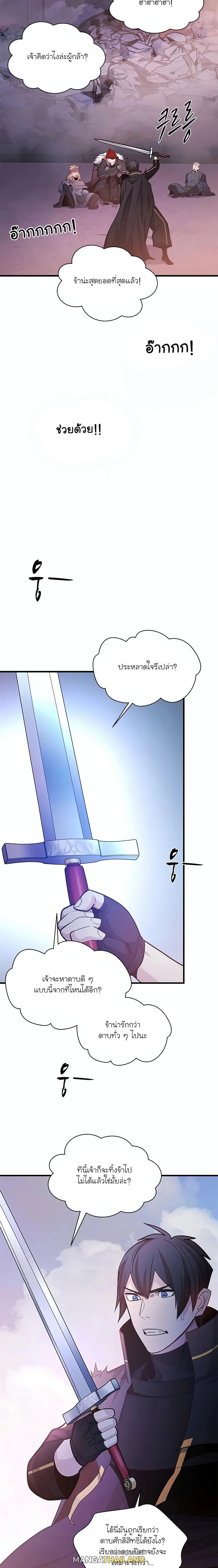 The Tutorial is Too Hard ตอนที่ 174 แปลไทยแปลไทย รูปที่ 21