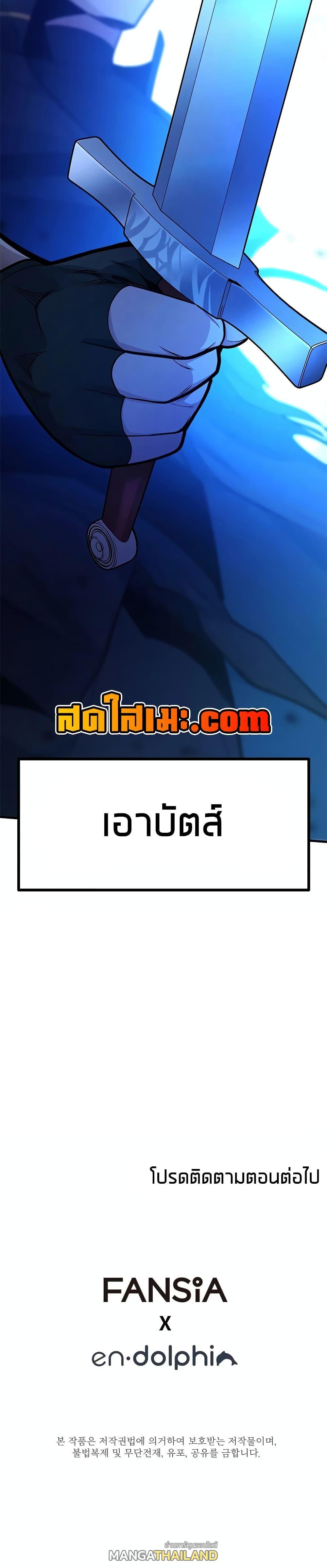The Tutorial is Too Hard ตอนที่ 174 แปลไทยแปลไทย รูปที่ 27