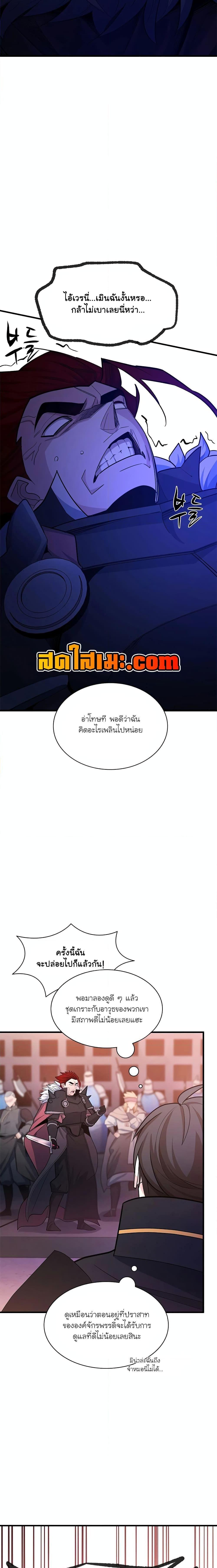 The Tutorial is Too Hard ตอนที่ 174 แปลไทยแปลไทย รูปที่ 9