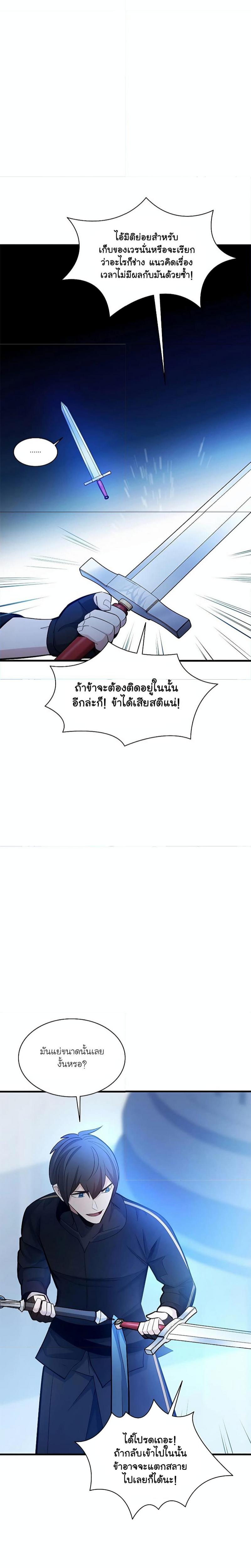 The Tutorial is Too Hard ตอนที่ 178 แปลไทยแปลไทย รูปที่ 22