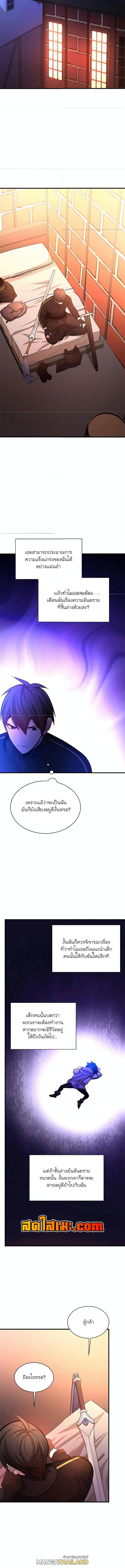 The Tutorial is Too Hard ตอนที่ 180 แปลไทยแปลไทย รูปที่ 11