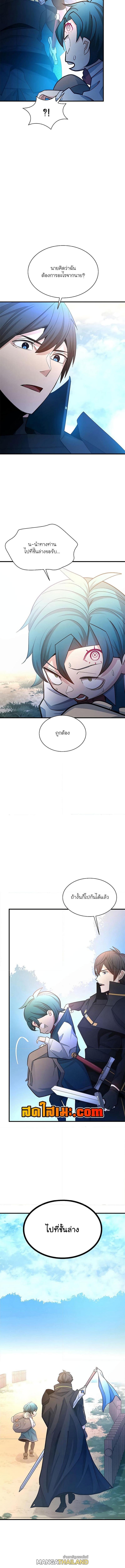The Tutorial is Too Hard ตอนที่ 182 แปลไทยแปลไทย รูปที่ 8