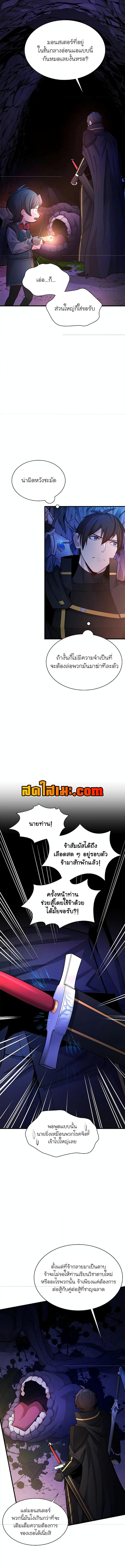 The Tutorial is Too Hard ตอนที่ 184 แปลไทยแปลไทย รูปที่ 2