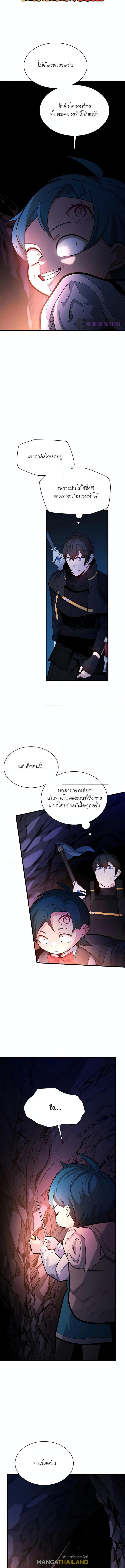 The Tutorial is Too Hard ตอนที่ 184 แปลไทยแปลไทย รูปที่ 5