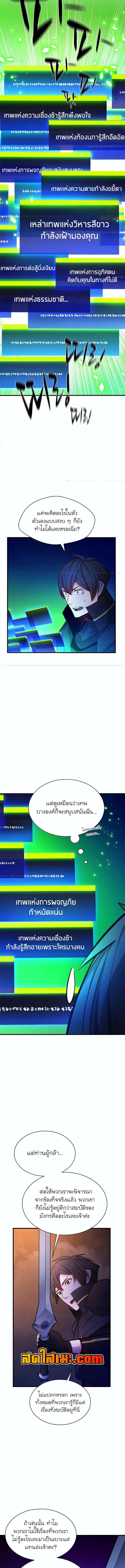 The Tutorial is Too Hard ตอนที่ 189 แปลไทยแปลไทย รูปที่ 10