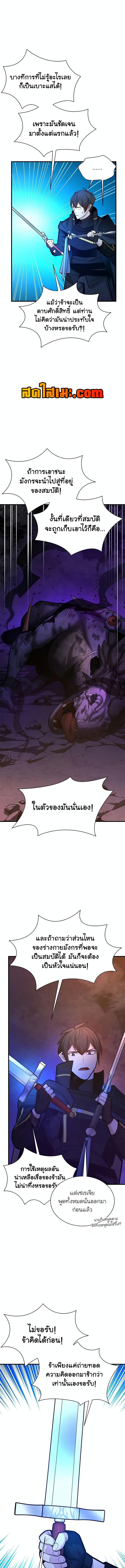 The Tutorial is Too Hard ตอนที่ 189 แปลไทยแปลไทย รูปที่ 12