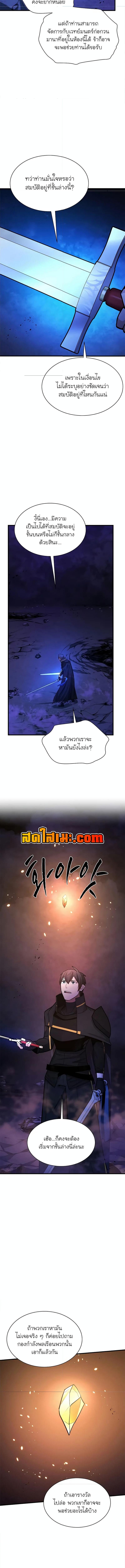 The Tutorial is Too Hard ตอนที่ 189 แปลไทยแปลไทย รูปที่ 4