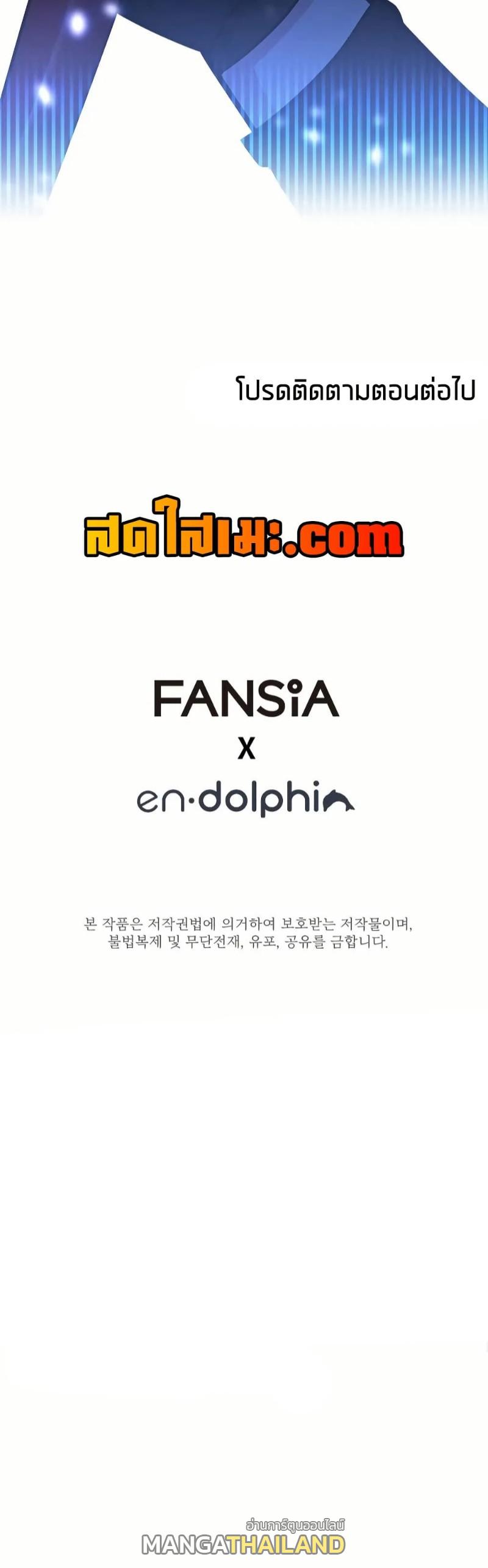 The Tutorial is Too Hard ตอนที่ 193 แปลไทยแปลไทย รูปที่ 6
