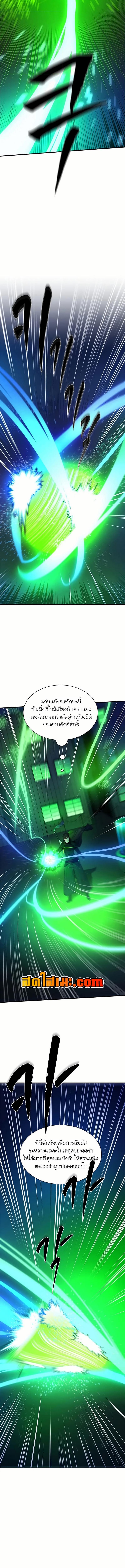 The Tutorial is Too Hard ตอนที่ 195 แปลไทยแปลไทย รูปที่ 14