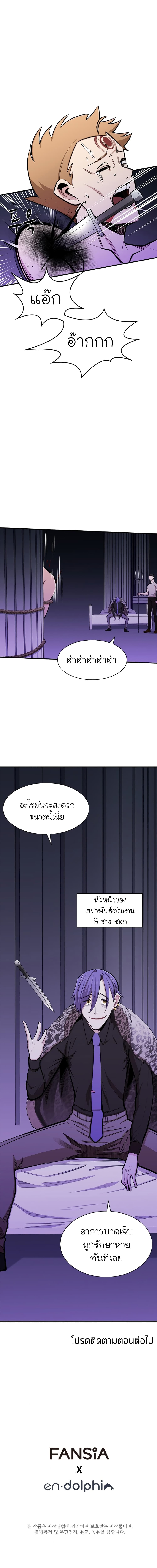 The Tutorial is Too Hard ตอนที่ 21 แปลไทย รูปที่ 15