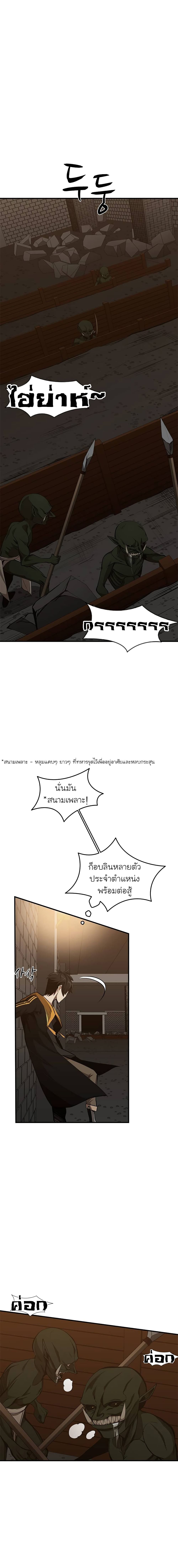 The Tutorial is Too Hard ตอนที่ 23 แปลไทย รูปที่ 13