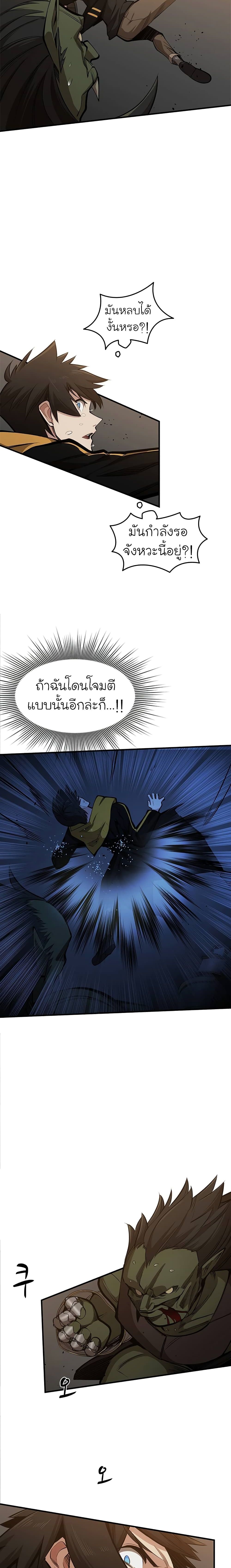 The Tutorial is Too Hard ตอนที่ 24 แปลไทย รูปที่ 13