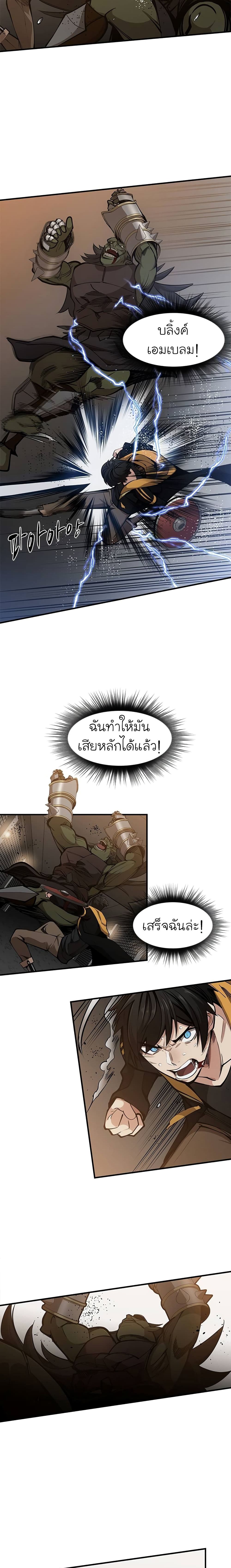 The Tutorial is Too Hard ตอนที่ 24 แปลไทย รูปที่ 20