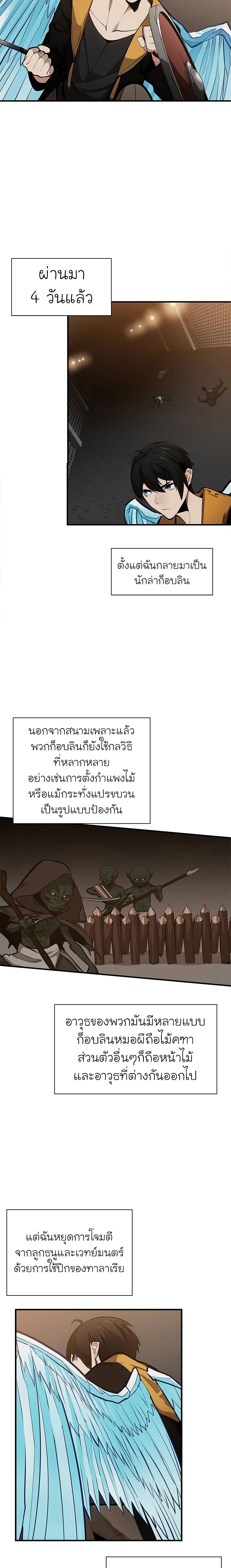 The Tutorial is Too Hard ตอนที่ 24 แปลไทย รูปที่ 3