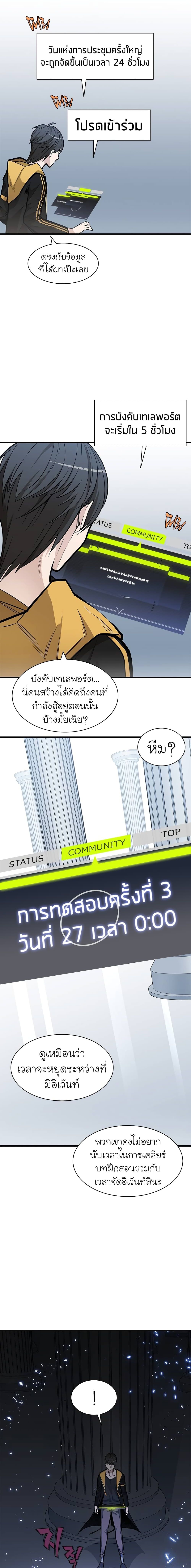 The Tutorial is Too Hard ตอนที่ 31 แปลไทย รูปที่ 13