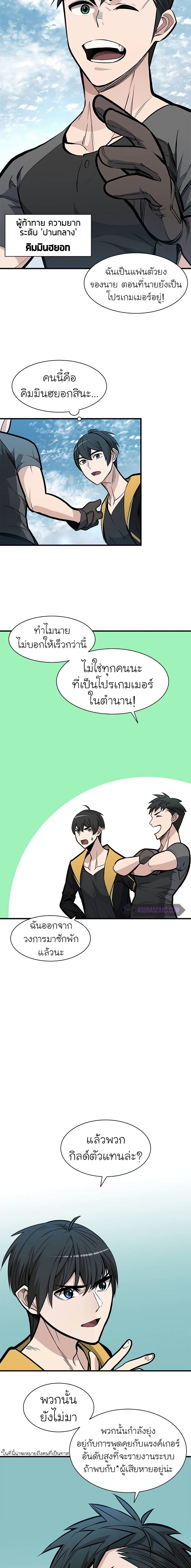 The Tutorial is Too Hard ตอนที่ 31 แปลไทย รูปที่ 18