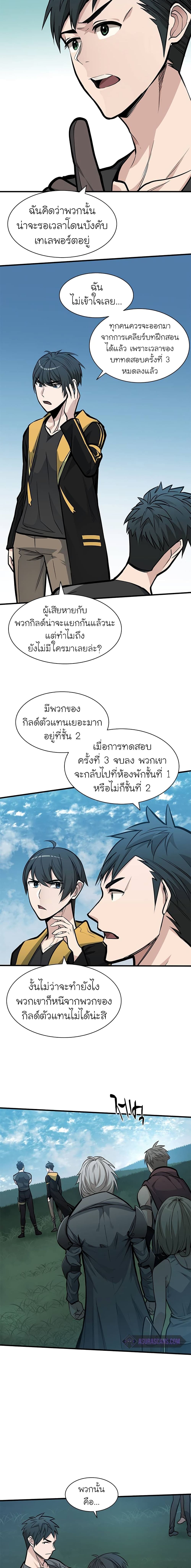 The Tutorial is Too Hard ตอนที่ 31 แปลไทย รูปที่ 19