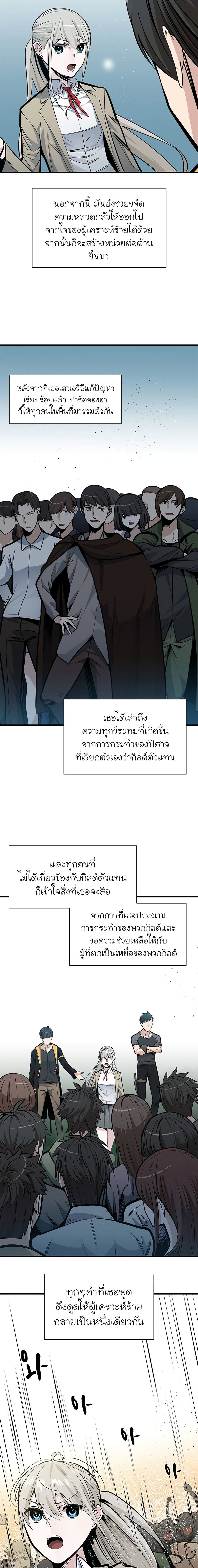 The Tutorial is Too Hard ตอนที่ 34 แปลไทย รูปที่ 11