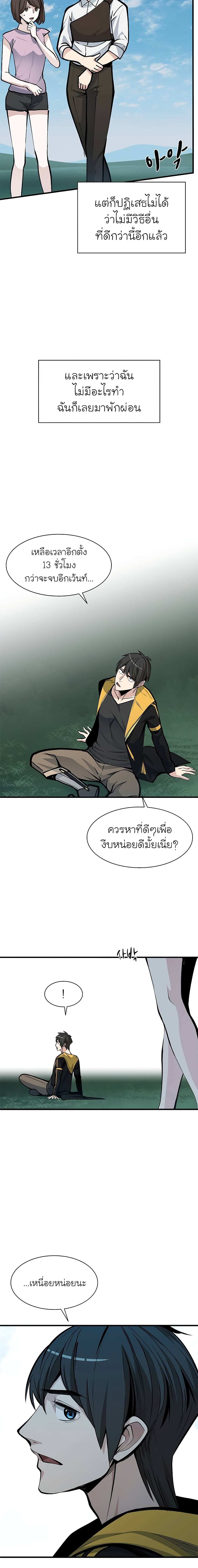 The Tutorial is Too Hard ตอนที่ 34 แปลไทย รูปที่ 13